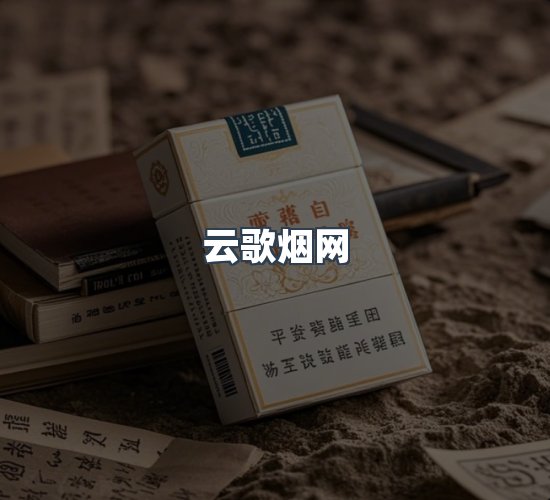 关于云歌烟网